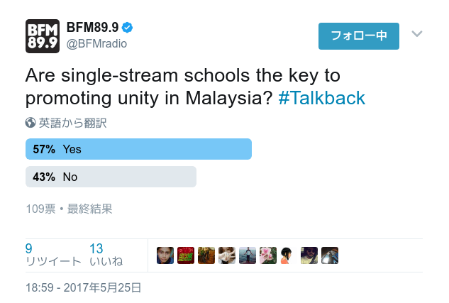 BFM's Poll for Single Stream School